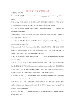 高考英语一轮复习 语法专项突破3 外研版 