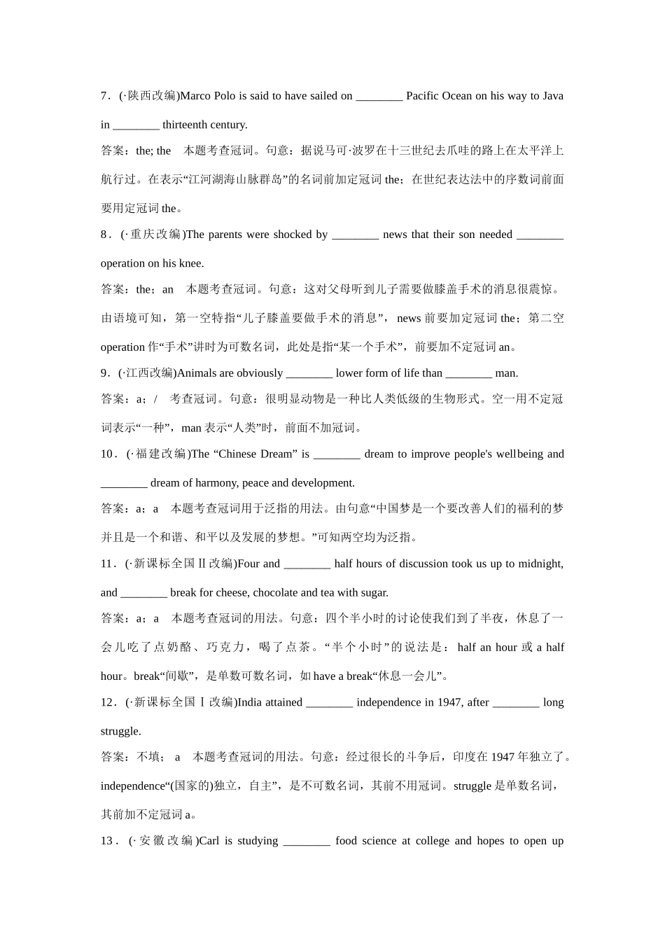 高考英语一轮复习 语法专项突破4 外研版 _第2页