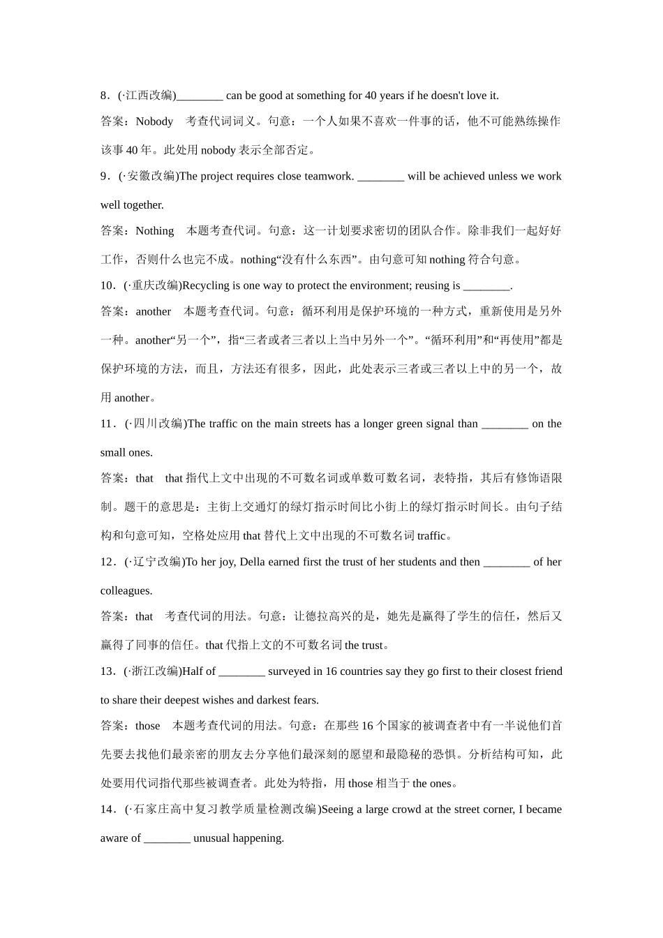 高考英语一轮复习 语法专项突破5 外研版 _第2页