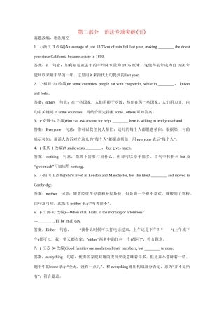 高考英语一轮复习 语法专项突破5 外研版 