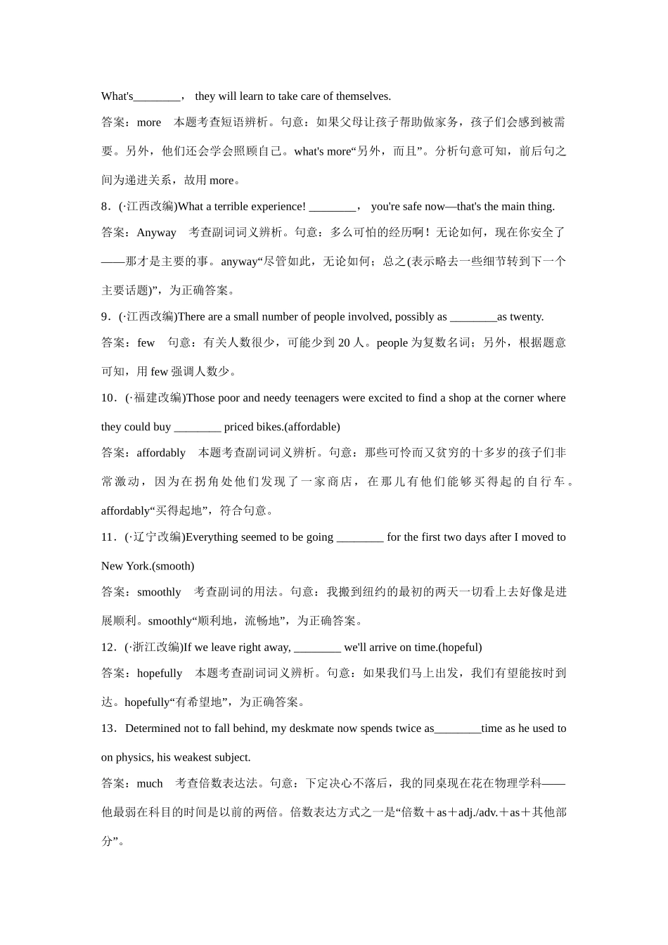 高考英语一轮复习 语法专项突破6 外研版 _第2页