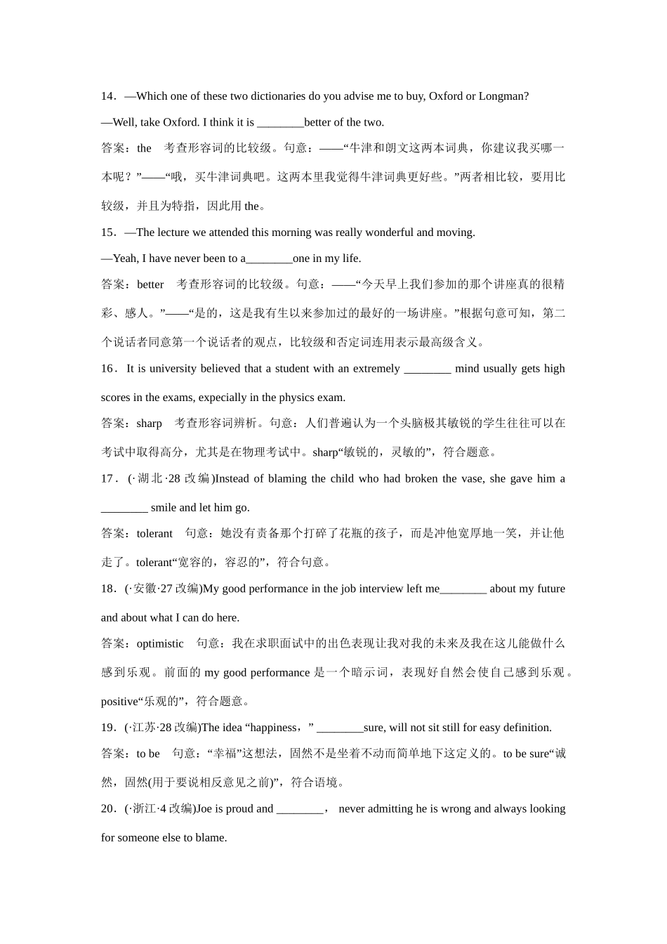 高考英语一轮复习 语法专项突破6 外研版 _第3页