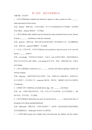 高考英语一轮复习 语法专项突破6 外研版 