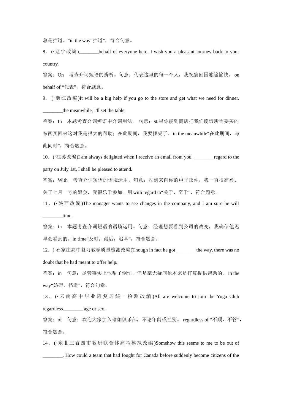 高考英语一轮复习 语法专项突破7 外研版 _第2页