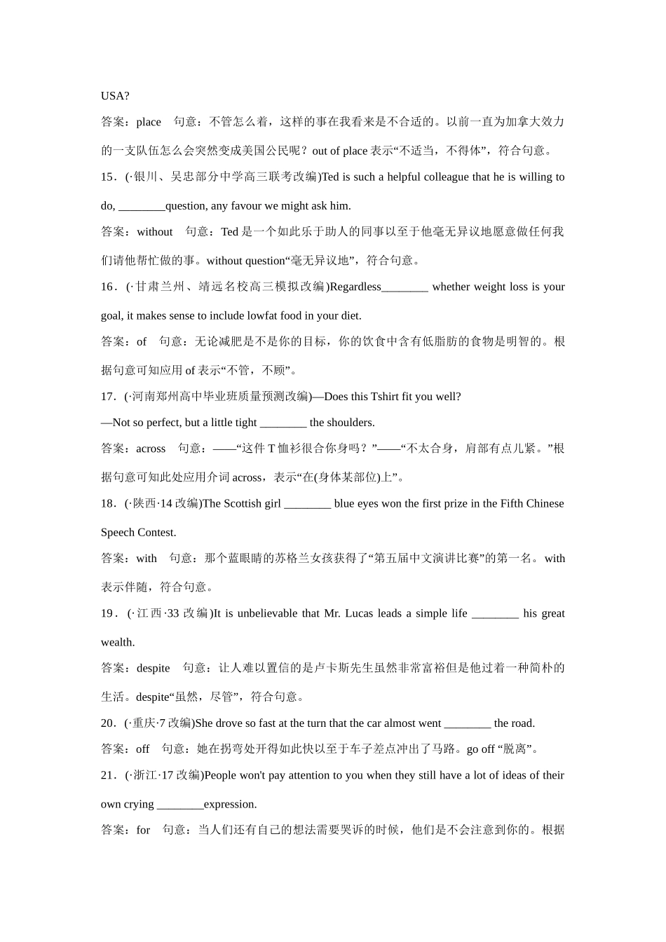 高考英语一轮复习 语法专项突破7 外研版 _第3页