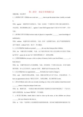 高考英语一轮复习 语法专项突破7 外研版 