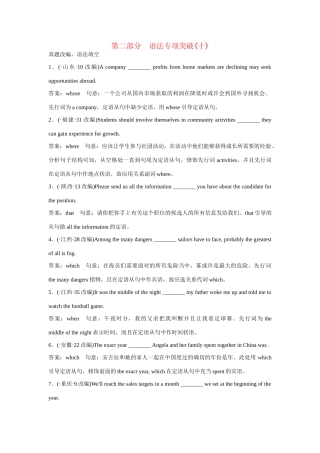 高考英语一轮复习 语法专项突破10 外研版 