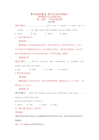 高考英语 单项填空 定语性从句精品试题