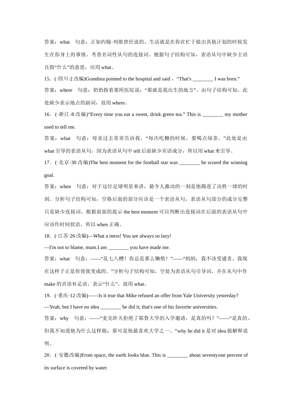 高考英语一轮复习 语法专项突破11 外研版 _第3页