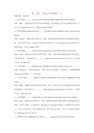 高考英语一轮复习 语法专项突破11 外研版 