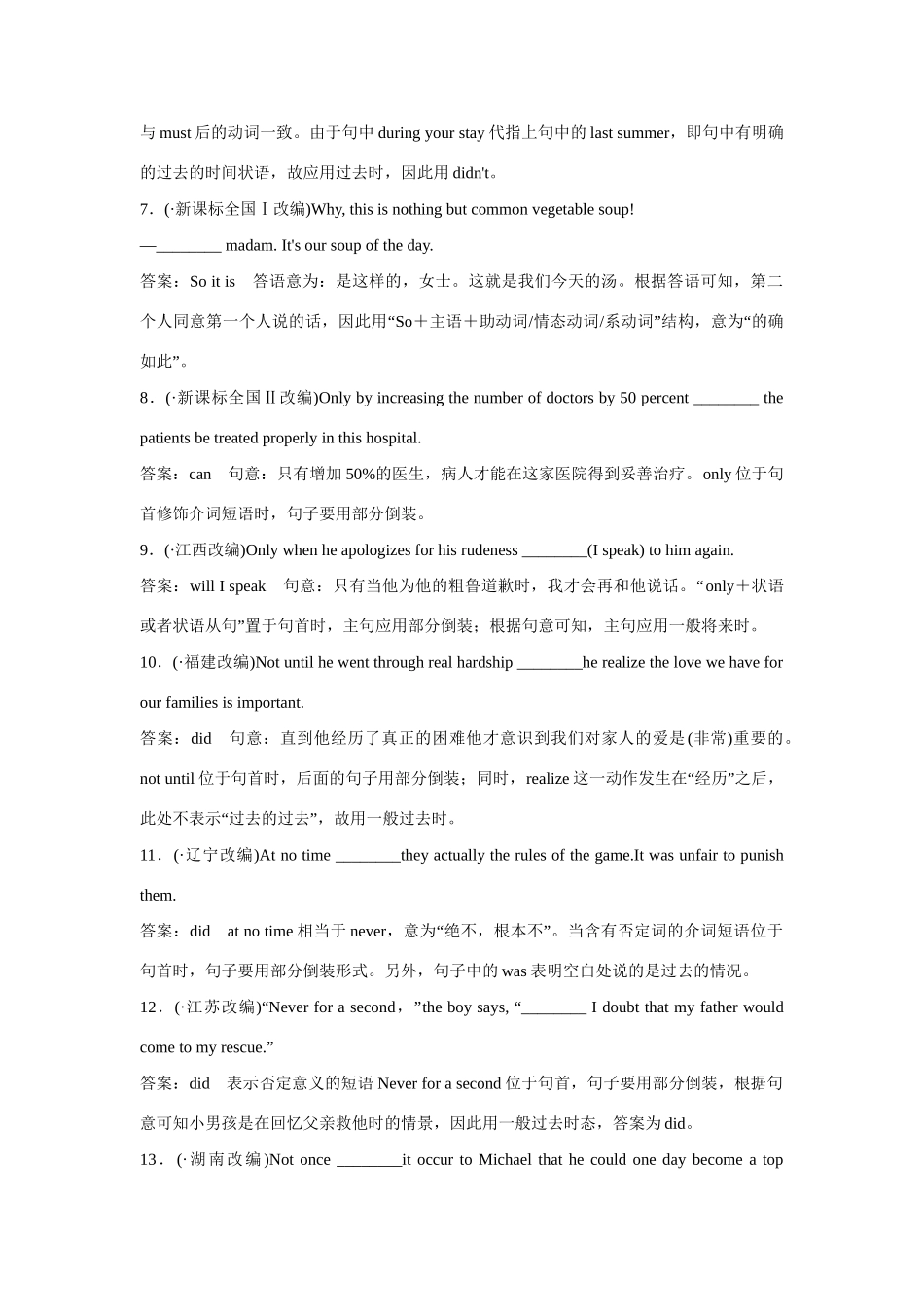 高考英语一轮复习 语法专项突破13 外研版 _第2页