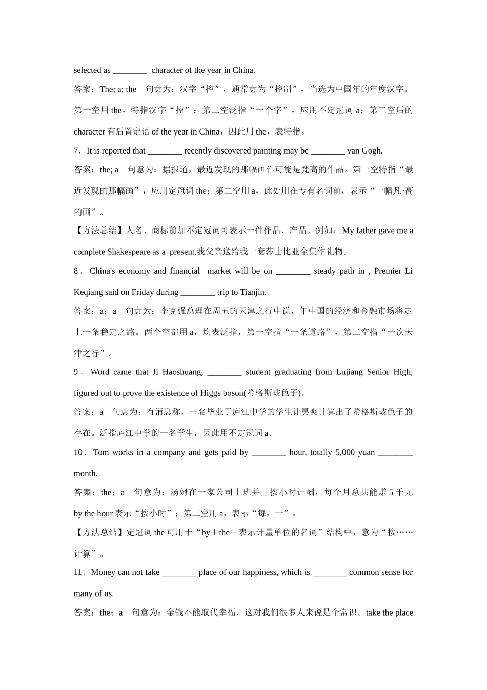 高考英语一轮复习 专题1 名词与冠词_第2页