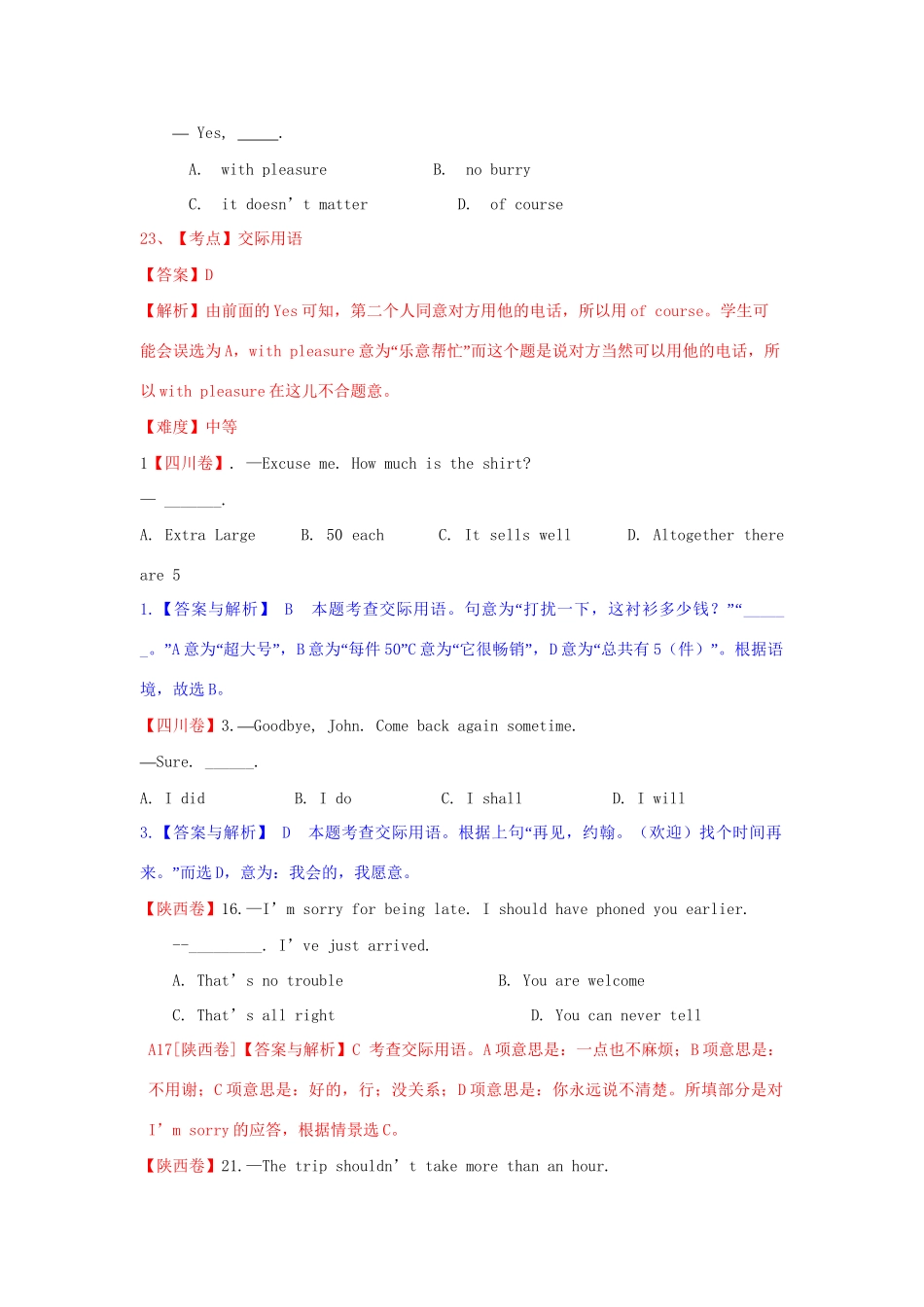 高考英语 单项填空 交际用语精品试题_第2页