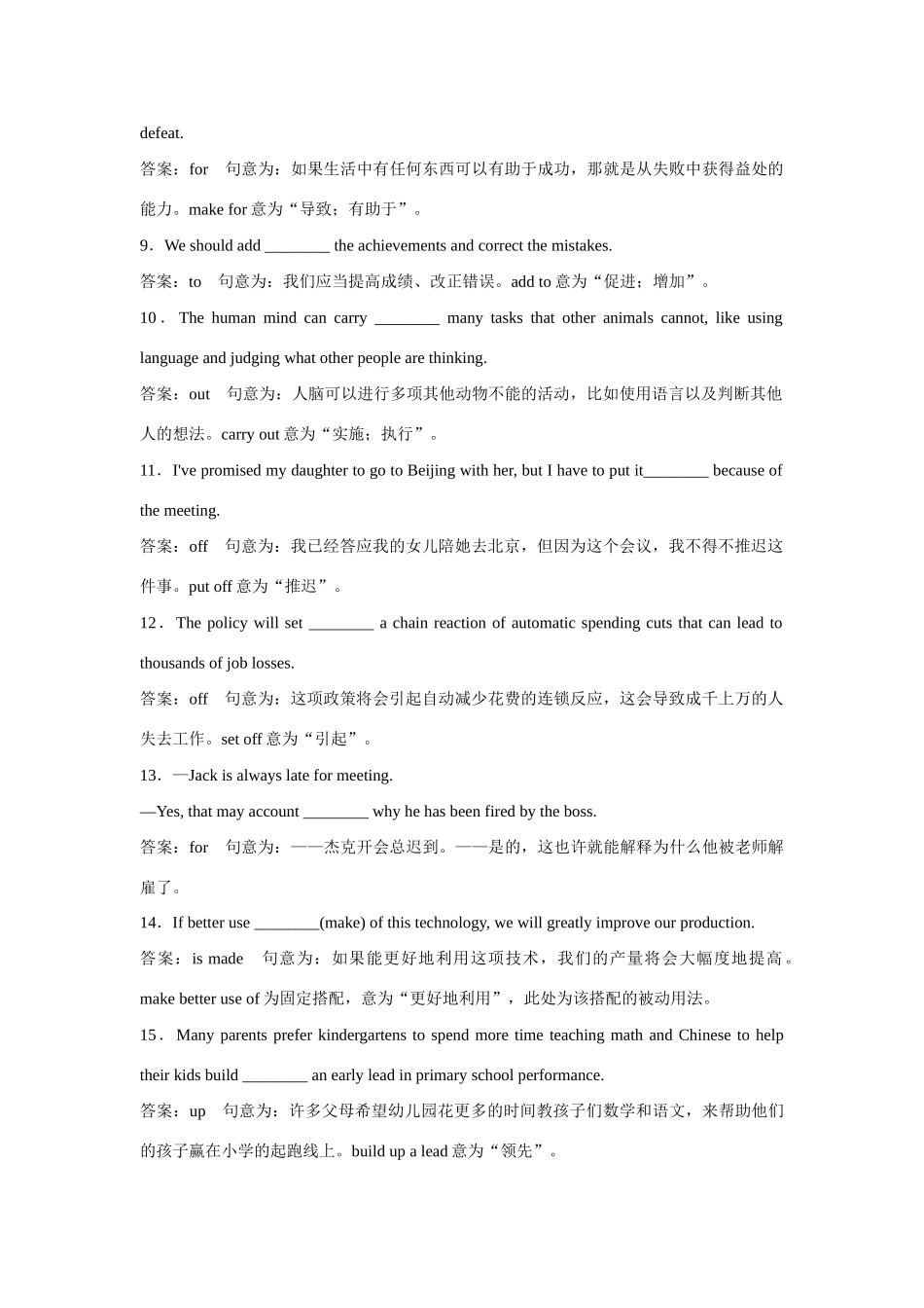 高考英语一轮复习 专题4 动词与动词短语_第2页