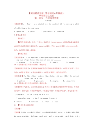 高考英语 单项填空 名词精品试题