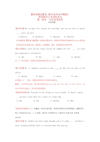 高考英语 单项填空 名词性从句精品试题