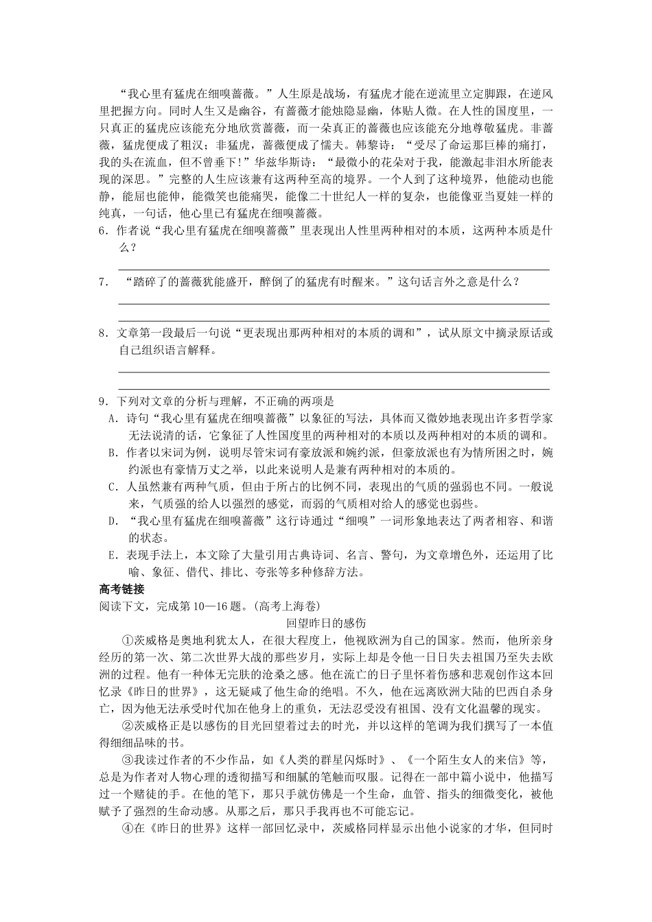 高中语文 辛德勒名单同步练习_第2页