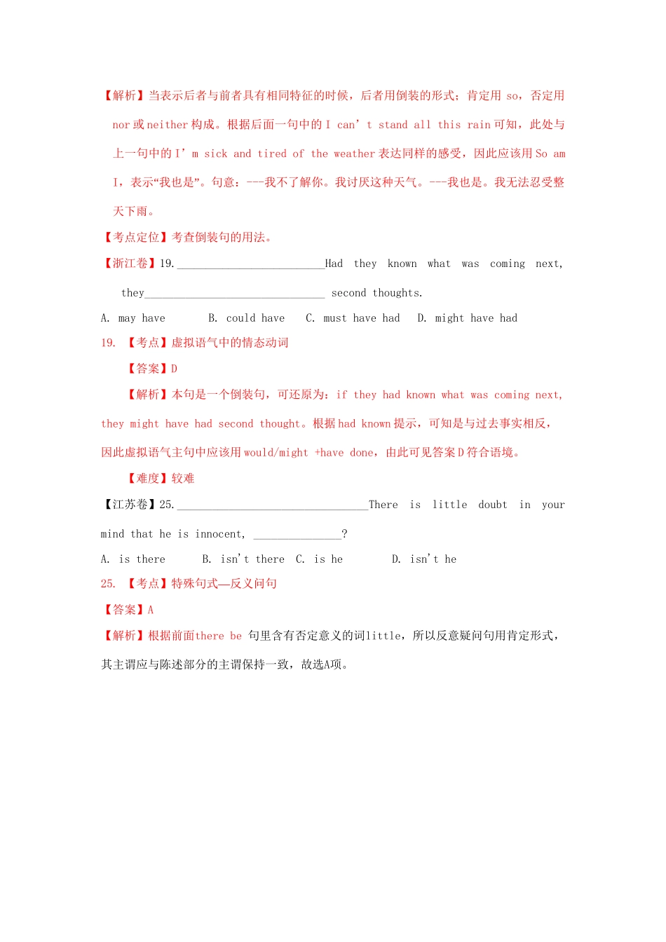 高考英语 单项填空 特殊句式精品试题_第2页