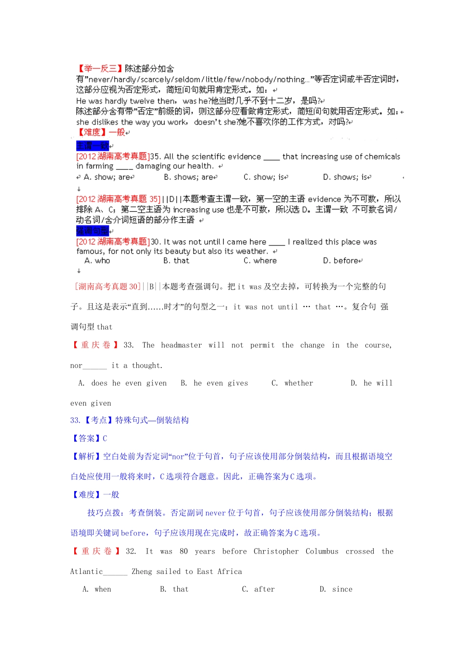 高考英语 单项填空 特殊句式精品试题_第3页