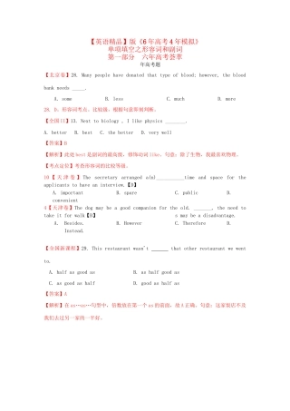 高考英语 单项填空 形容词和副词精品试题