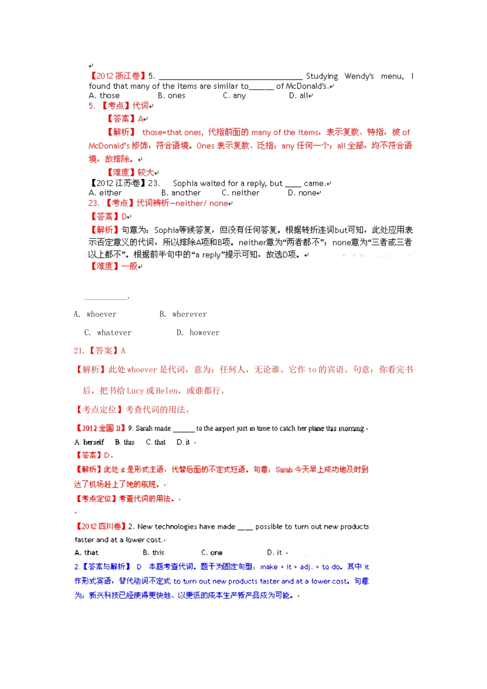 高考英语 单项填空之代词精品试题_第3页