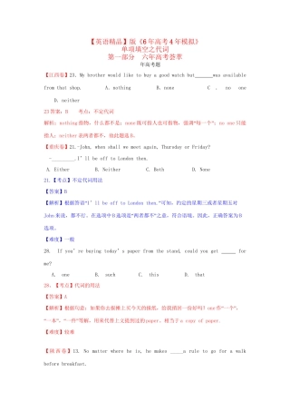 高考英语 单项填空之代词精品试题