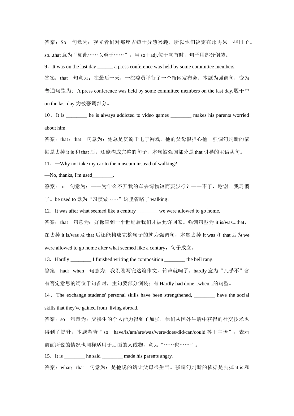 高考英语一轮复习 专题13 特殊句式_第2页