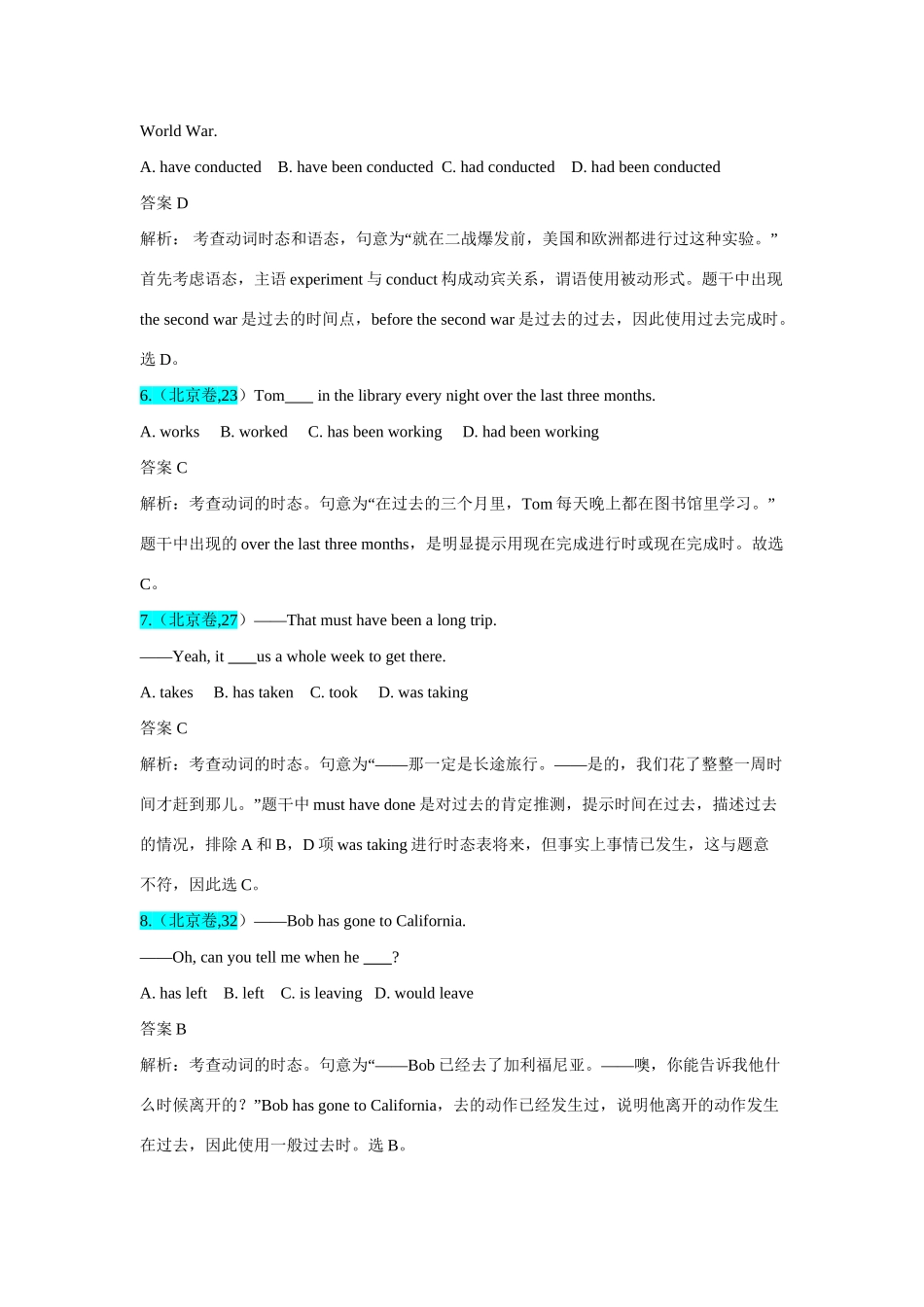 高考英语 单项填空之动词的时态和语态试题汇编_第2页