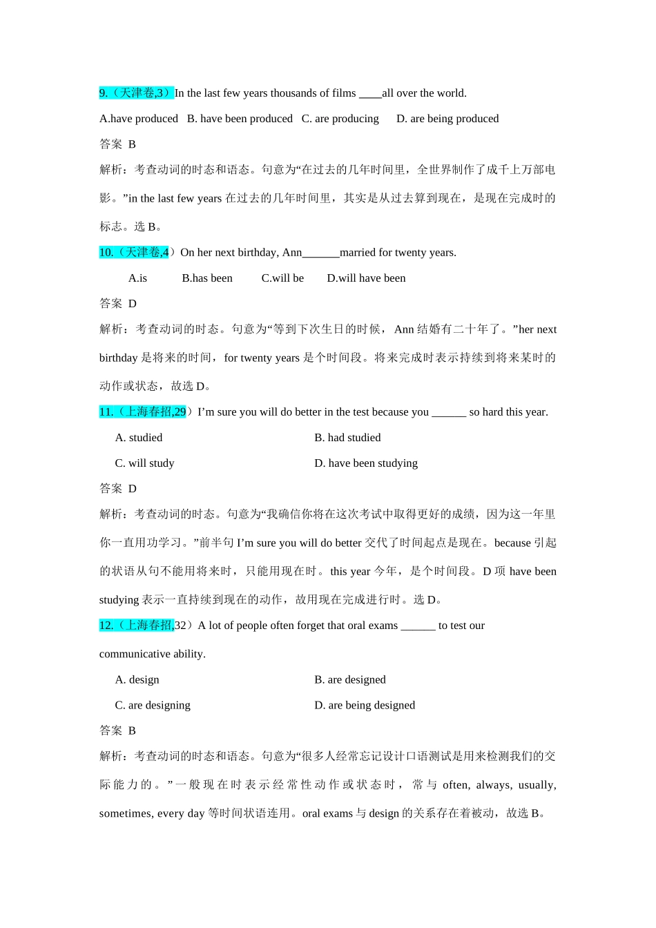 高考英语 单项填空之动词的时态和语态试题汇编_第3页