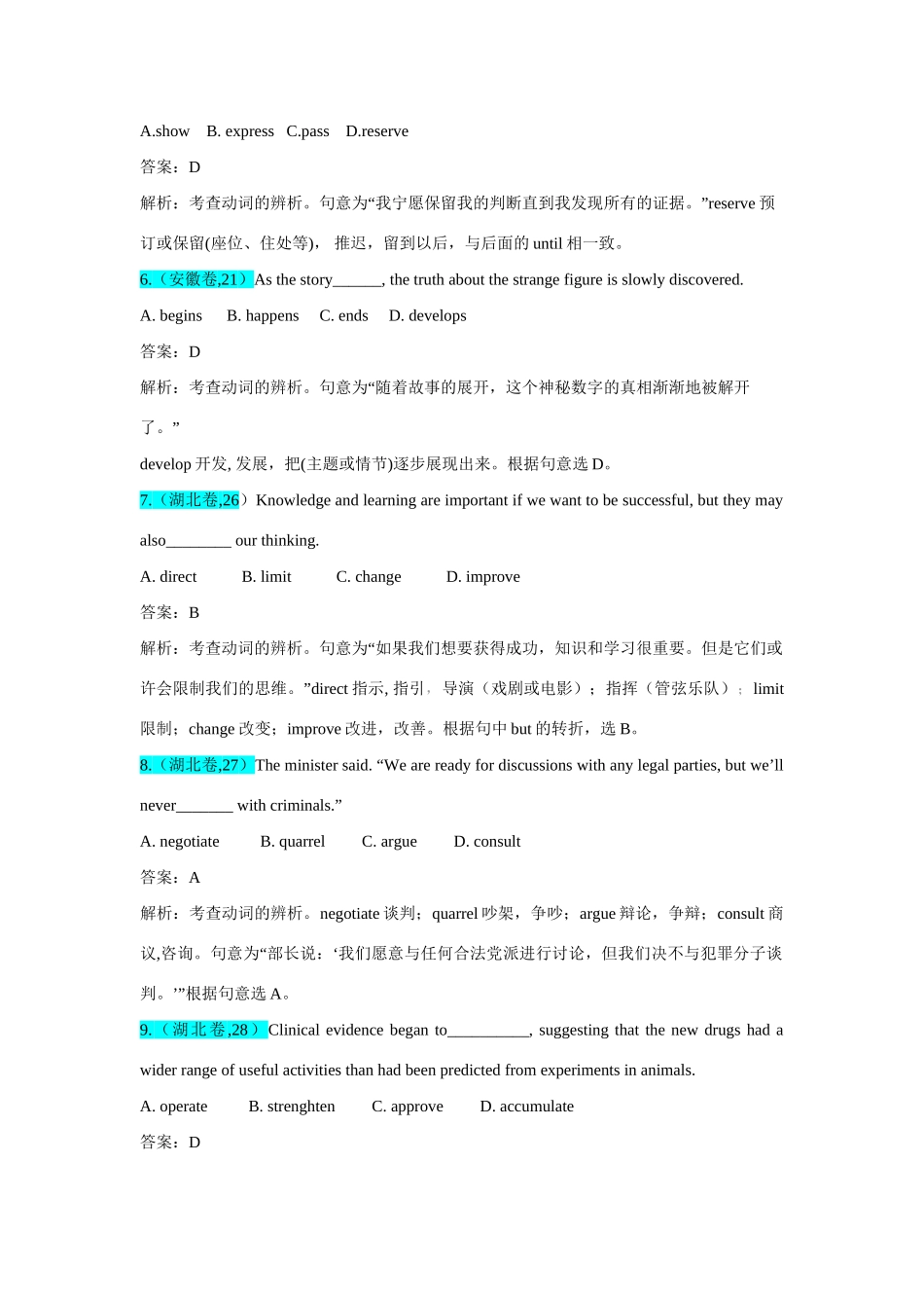 高考英语 单项填空之动词和短语动词试题汇编_第2页