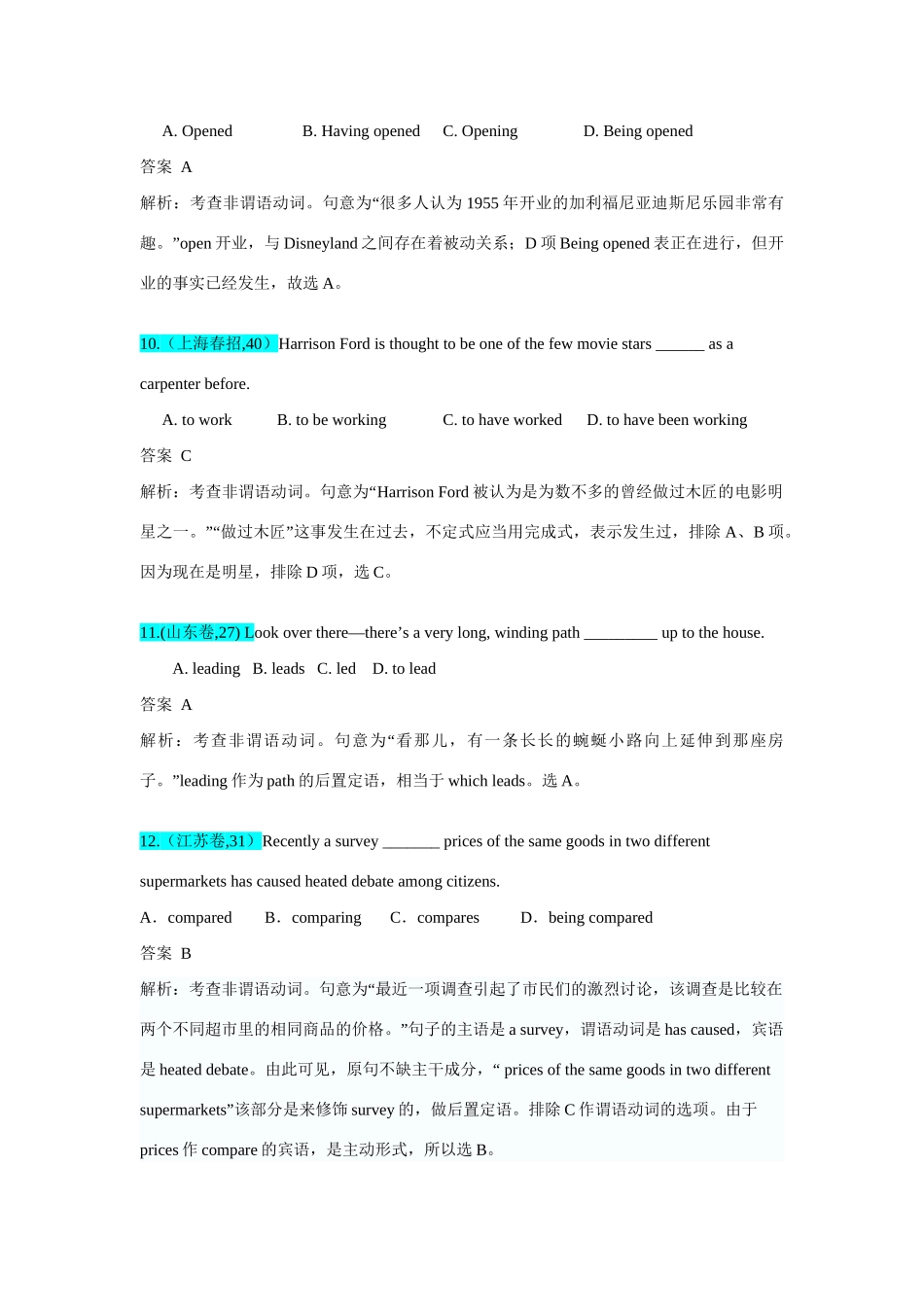 高考英语 单项填空之非谓语动词试题汇编_第3页