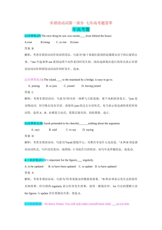 高考英语 单项填空之非谓语动词试题汇编