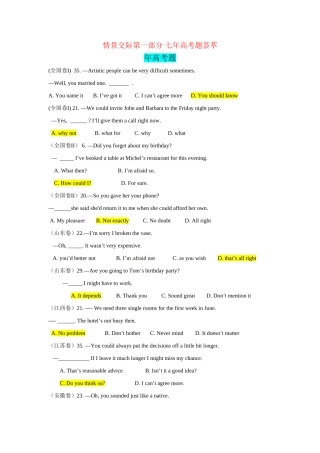 高考英语 单项填空之情景交际试题汇编