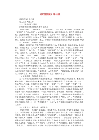 高中语文阿房宫赋练习1 苏教版必修2