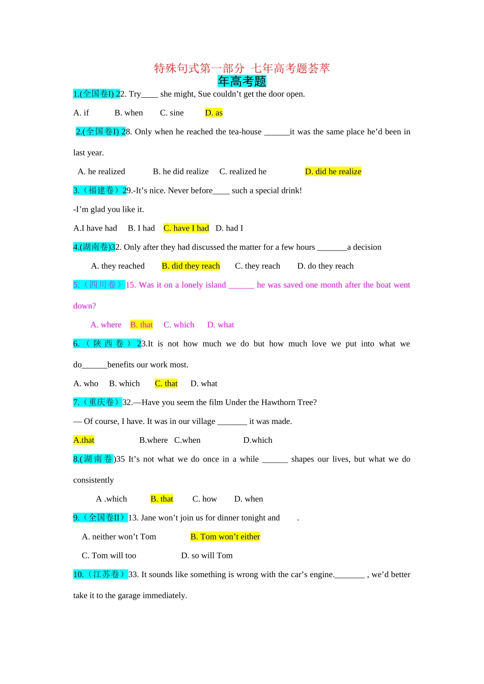高考英语 单项填空之特殊句式试题汇编_第1页