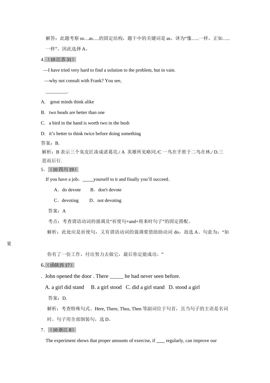 高考英语 单项填空之特殊句式试题汇编_第3页
