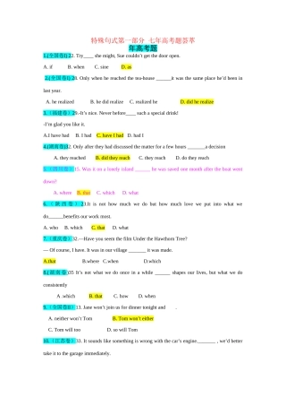高考英语 单项填空之特殊句式试题汇编