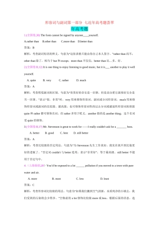 高考英语 单项填空之形容词与副词试题汇编