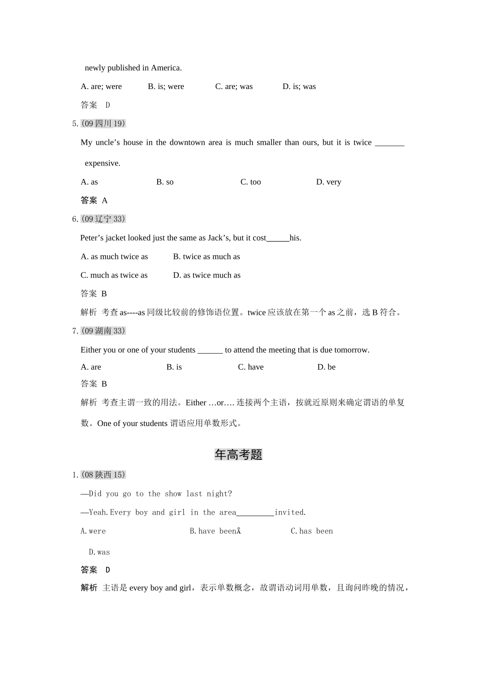 高考英语 单项填空之主谓一致试题汇编_第3页