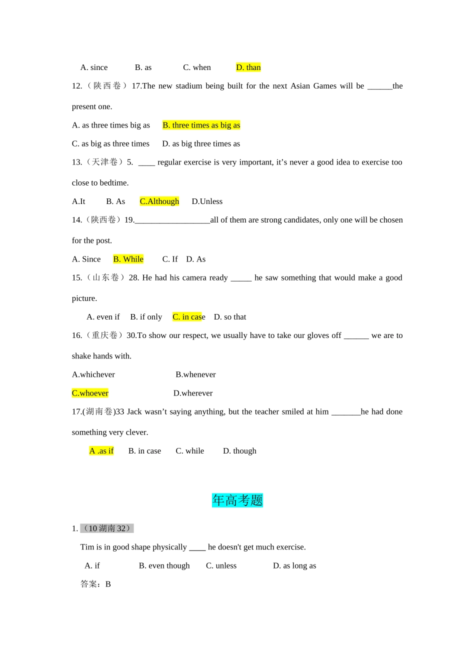 高考英语 单项填空之状语从句试题汇编_第2页