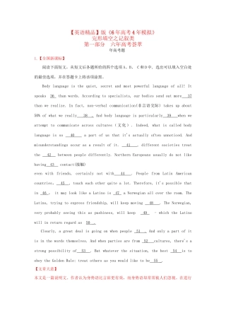 高考英语 完形填空 记叙类精品试题