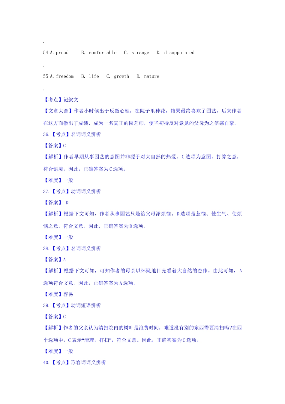 高考英语 完形填空 夹叙夹议类精品试题_第3页