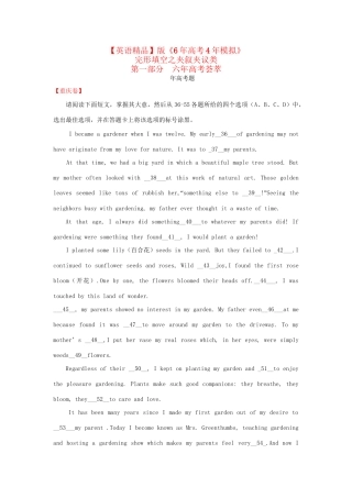 高考英语 完形填空 夹叙夹议类精品试题