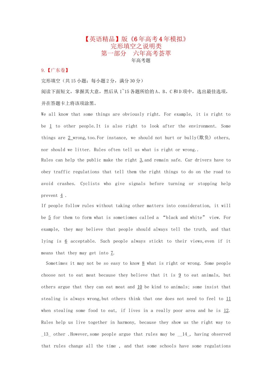 高考英语 完形填空 说明类精品试题_第1页