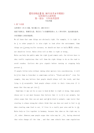 高考英语 完形填空 说明类精品试题