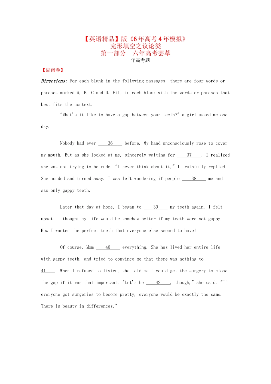 高考英语 完形填空 议论类精品试题_第1页