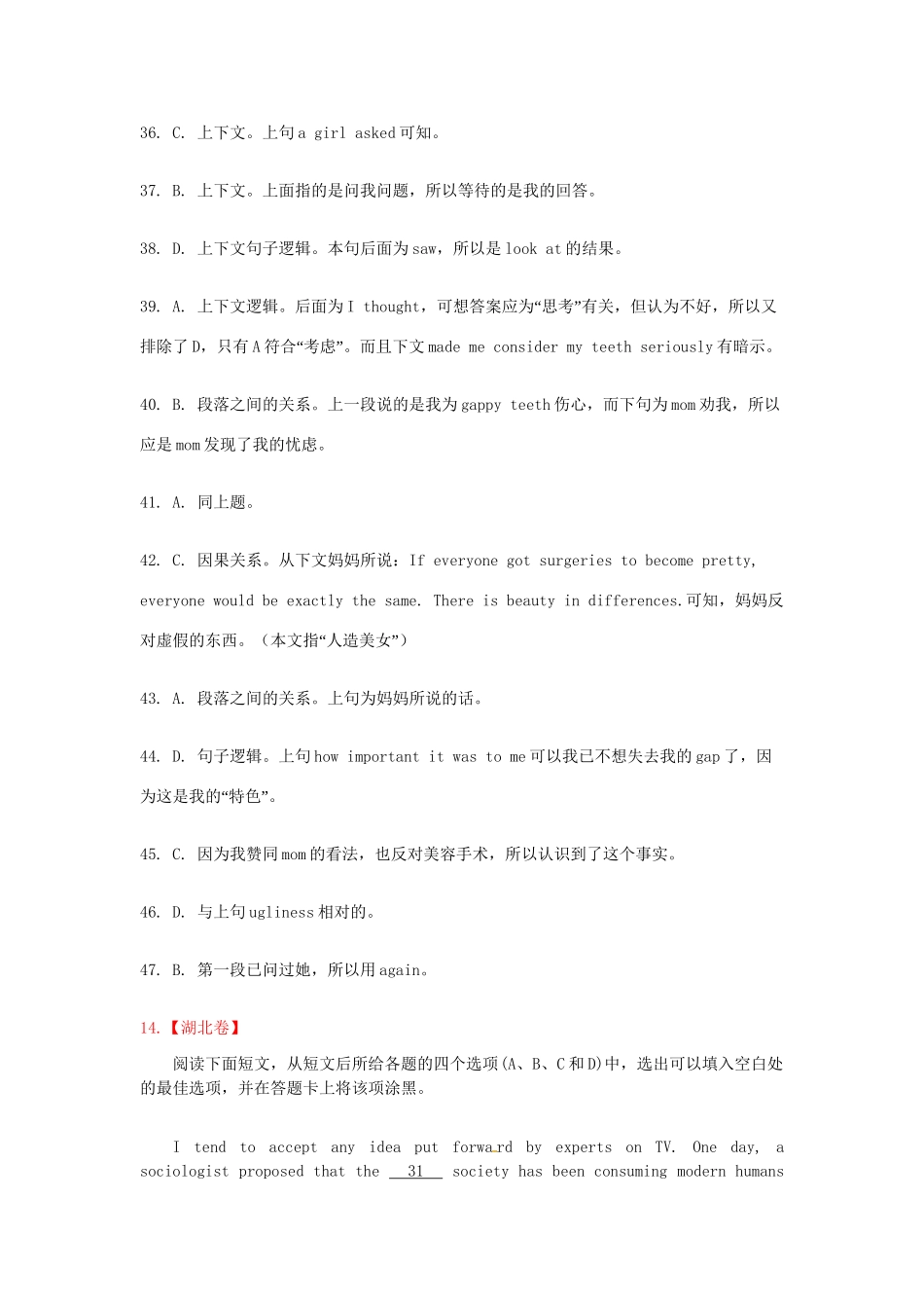 高考英语 完形填空 议论类精品试题_第3页