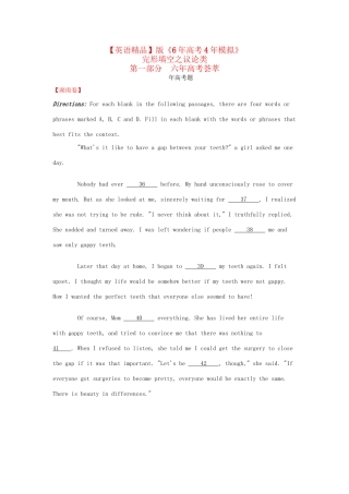 高考英语 完形填空 议论类精品试题