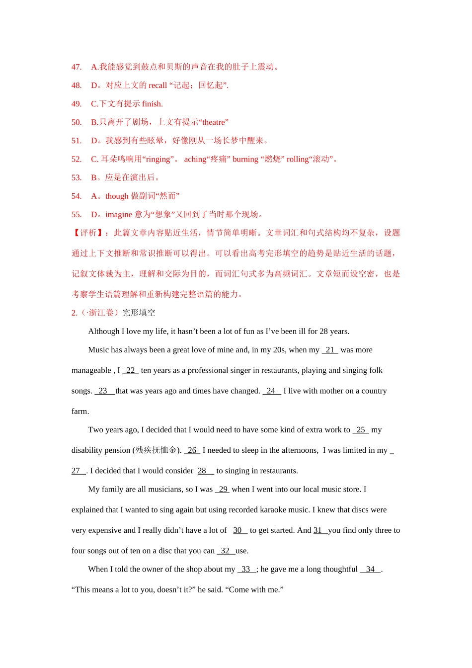 高考英语 完形填空之记叙类试题汇编_第3页