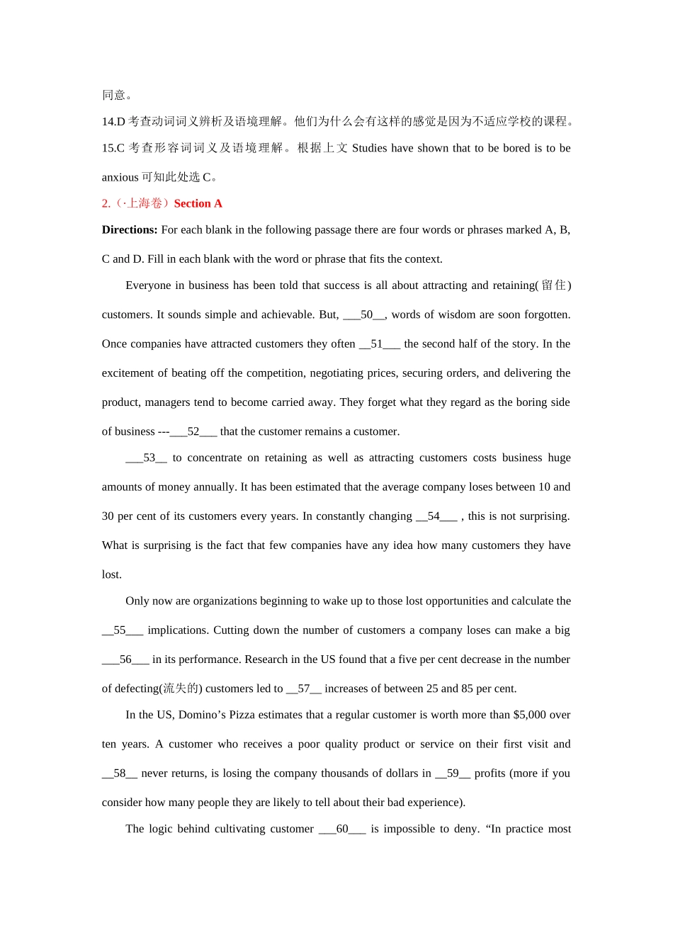 高考英语 完形填空之议论类试题汇编_第3页